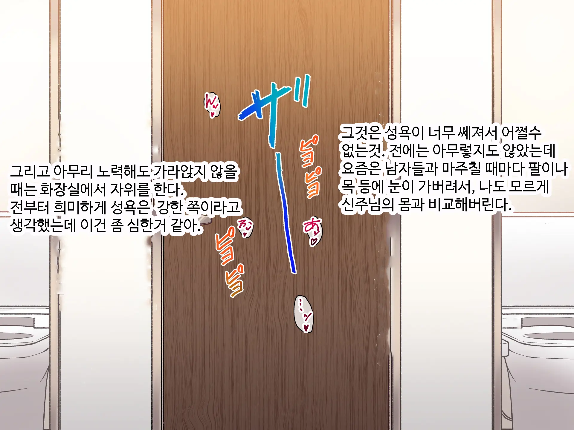 Inmon JD ~Kaiun Shitakute Gishiki Uketara Goshuin Moracchaimashita!? | 음문 대학생~개운해지고 싶어서 의식받았더니 음문을 받아버렸다!?